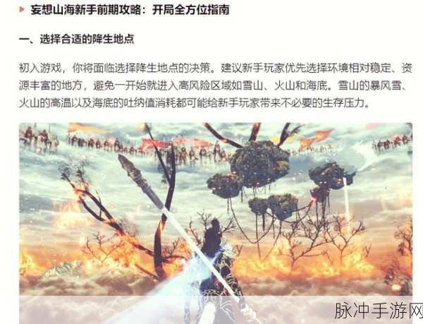 妄想山海，龙哥挑战符背后的惊天秘密