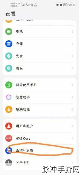华为荣耀手机电量百分比显示功能开启攻略，手游玩家的续航神器