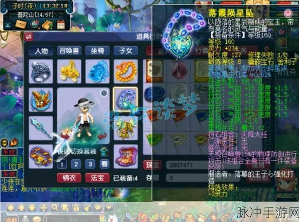 梦幻西游手游，凌波城门派深度解析