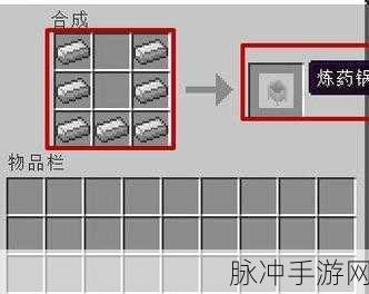 我的世界手游，炼药锅用途全解析