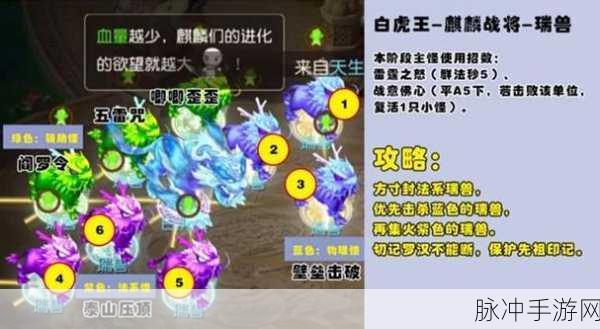 梦幻西游手游七彩虹石获得全攻略