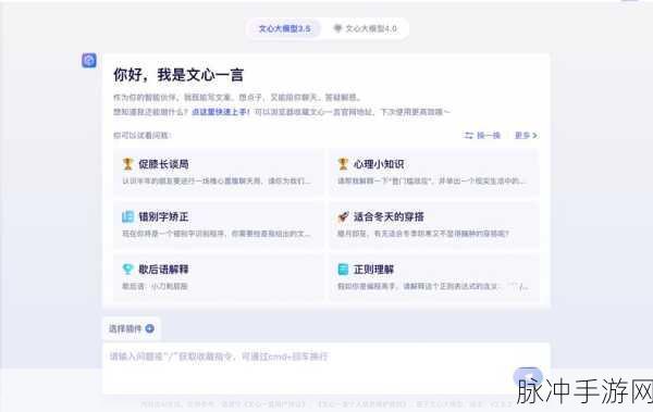 文心一言内测申请全攻略，手游公司视角的深度解析