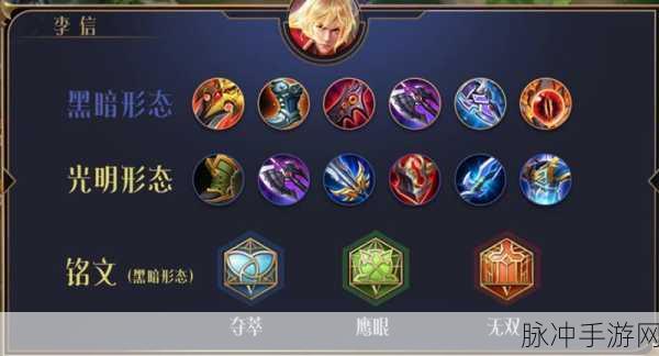王者荣耀李信最强出装攻略，解锁双形态战士的极致战斗力