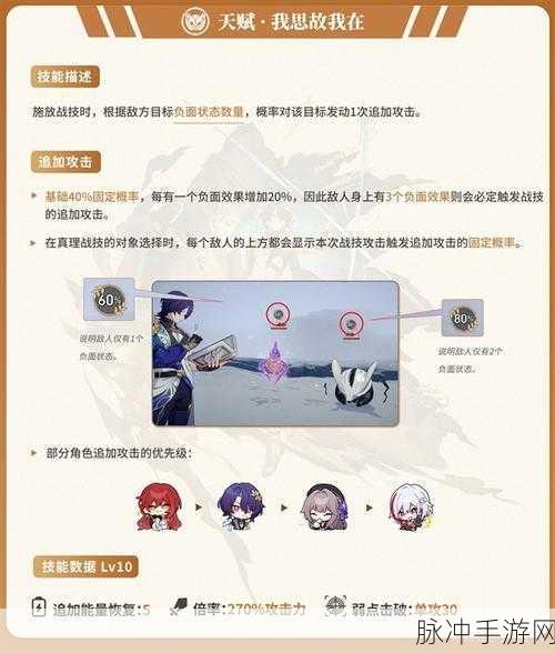 崩坏星穹铁道勿要拾起不详之物任务全攻略，宠物进化与技能搭配深度解析