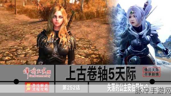 上古卷轴 5 随从管理 MOD 全解析与使用指南