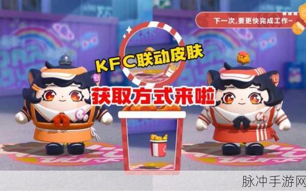 蛋仔派对元气丸子皮肤获取全攻略