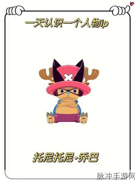 航海王强者之路，乔巴与人妖王的实力大比拼