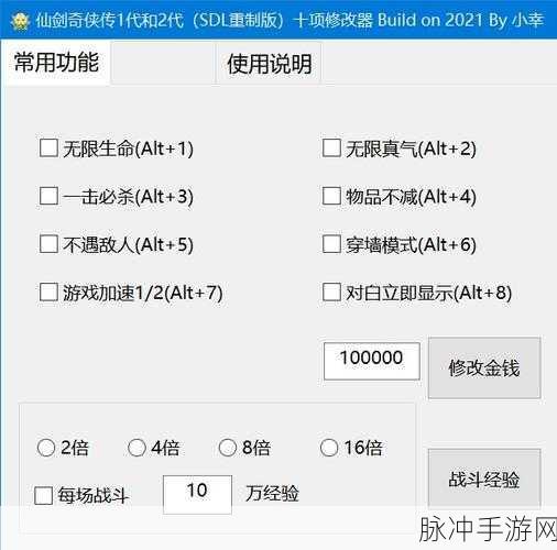 仙剑群侠配置要求全解析，流畅体验必备指南