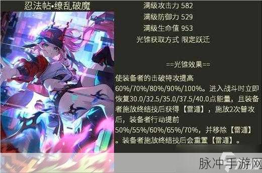 崩坏，星穹铁道 虎克玩法全解析——光锥选择指南