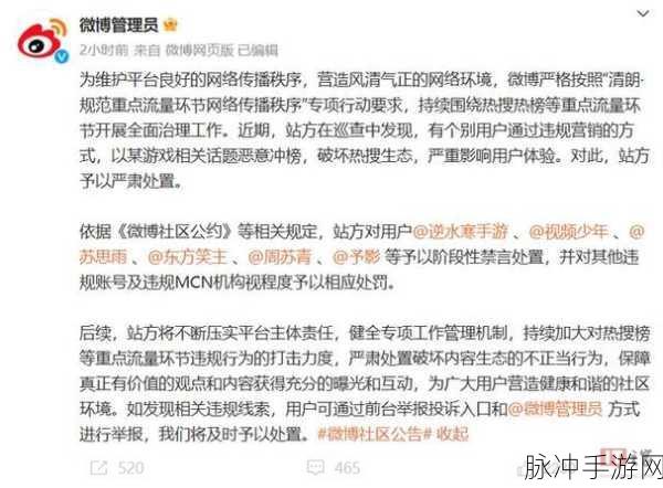 手游攻略数据揭秘，如何应对微博视频发布后三天曝光骤降