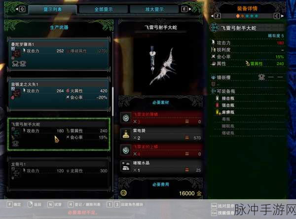 怪物猎人世界弓全升级路线攻略深度解析