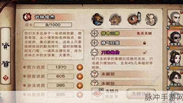 烟雨江湖中柳如意的全方位解析