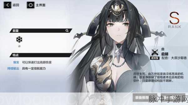 深度解析战双帕弥什授格者曲的强大之处