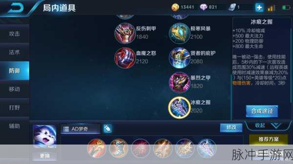 王者荣耀梦奇出装铭文秘籍，打造最强六神装