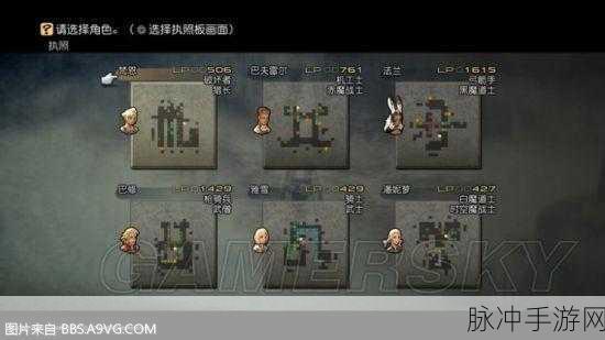 最终幻想12黄道年代图文攻略全解析