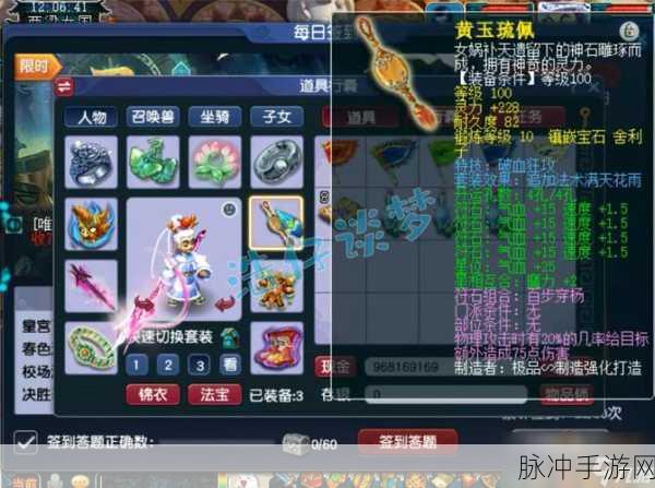 梦幻西游手游 109 级魔化生顶级装备搭配指南