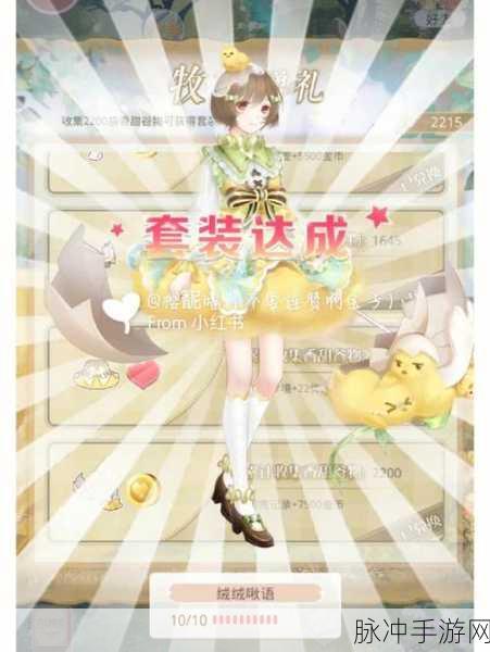 奇迹暖暖越韵绮缘活动全方位玩法解析