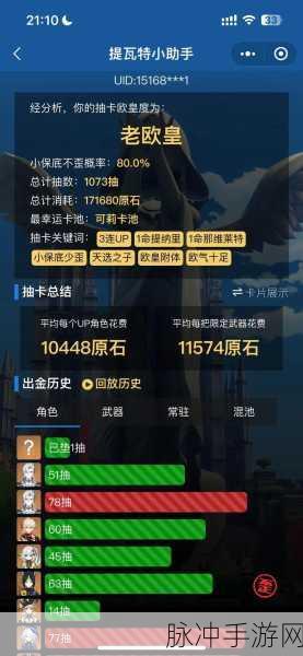 原神抽卡攻略，详解保底机制与继承规则