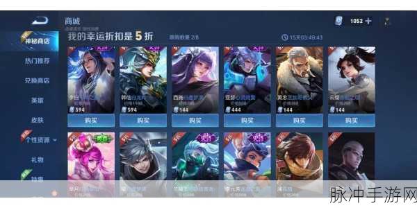 王者荣耀神秘商店开启时间预测与攻略指南