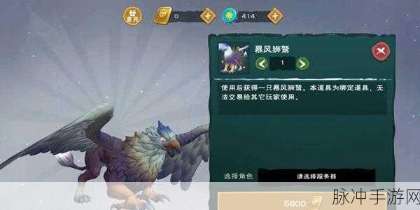 创造与魔法，全面攻略——如何快速获得狮鹫