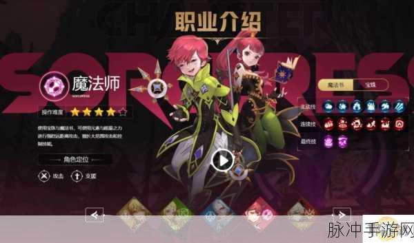 龙之谷2手游职业转职推荐，打造你的专属战斗传奇