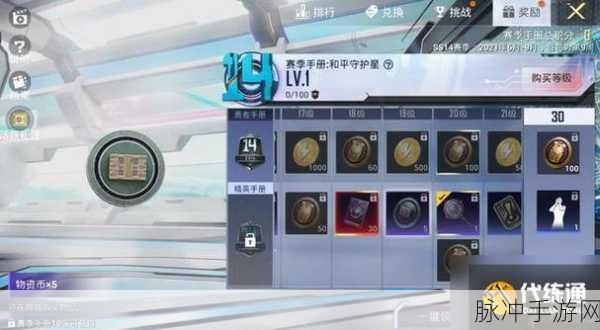 和平精英中物资币的正确使用方式与最佳用途深度解析