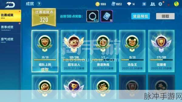 QQ飞车手游樱粉雷诺获取全攻略