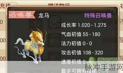 大话西游手游攻略，如何洗出极品龙马