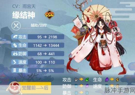阴阳师缘结神御魂搭配全攻略