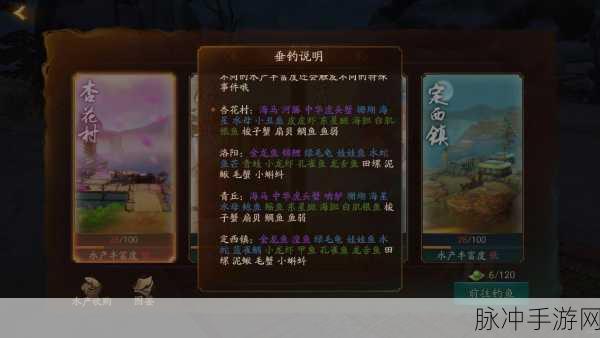 神都夜行录钓鱼玩法与任务技巧深度全解析
