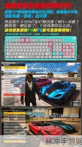 GTA5 手游刷钱秘籍 财富滚滚来