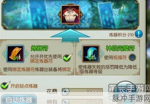 诛仙手游炼器冲 10 神技大揭秘