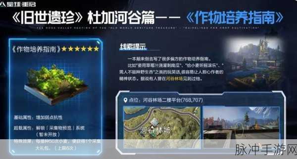 星球重启杜加河谷探索全收集深度攻略