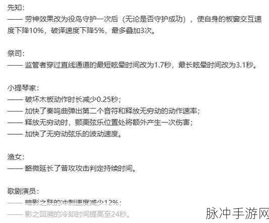 第五人格共研服最新调整全解析，探索最新版本更新内容
