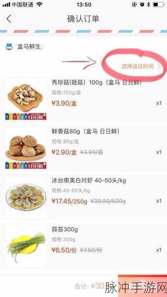 盒马鲜生手游攻略，轻松掌握配送范围查询技巧