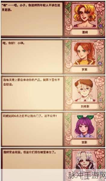 星露谷物语，财富密码大揭秘