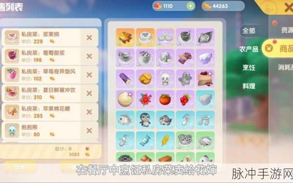摩尔庄园手游记者怎么玩？新职业记者相关攻略汇总大全