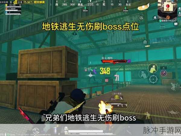 地铁逃生游戏攻略，揭秘红卡房在三图中的具体位置