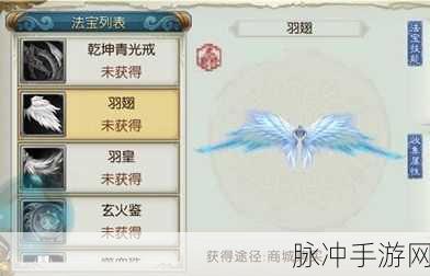 诛仙手游翅膀获取方法全面解析
