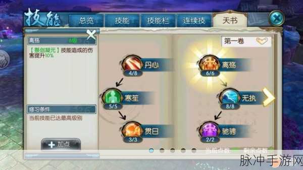 诛仙手游翅膀获取方法全面解析