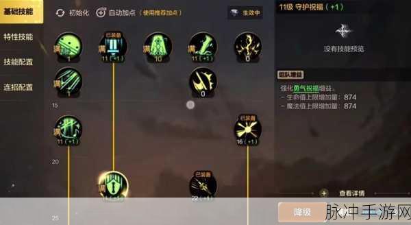 DNF 手游 95 版本奶妈换装与加点秘籍