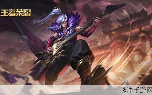 王者荣耀高渐离，摇滚与战斗交织的乐章