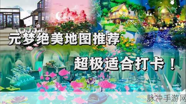 元梦之星，地图保存秘籍大公开