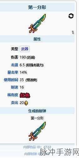 泰拉瑞亚，电吉他之斧攻击力深度解析