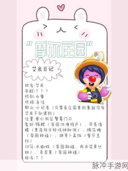 摩尔庄园手游美味灵感获取全攻略，解锁创意厨艺大赛的制胜之道