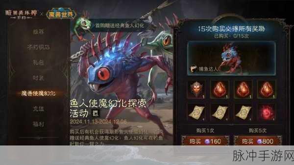 魔兽世界与暗黑破坏神，不朽联动道具获取全攻略