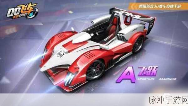 QQ飞车手游飞跃特性深度解析，赛道上的全能王者