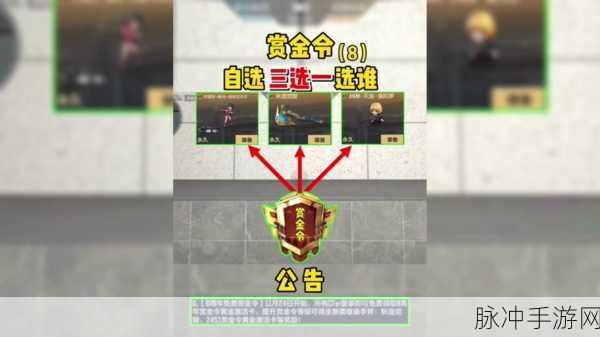 穿越火线，枪战王者赏金令自选卡获取全攻略