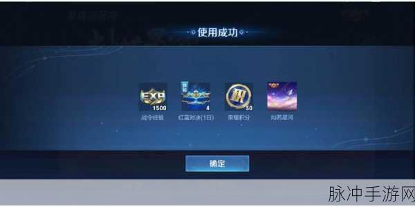 王者荣耀荣耀摘星手获取全攻略，解锁专属互动标识