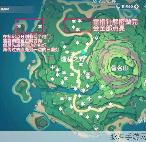 原神鹤观岛迷雾任务深度攻略，解锁迷雾，探索未知